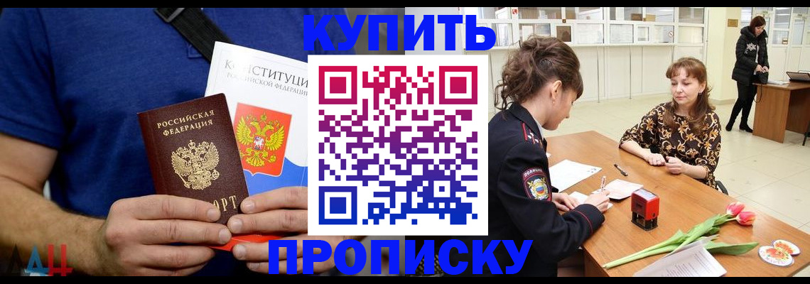 прописка регистрация в Нижнем Ломове