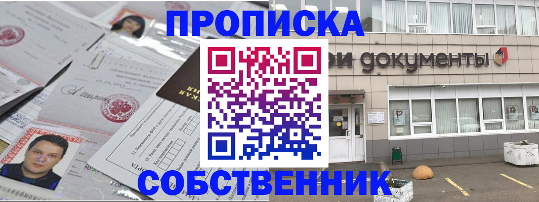 где прописаться в Нижнем Ломове