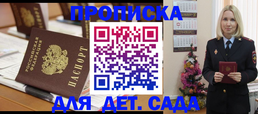 прописка гарантия в Нижнем Ломове