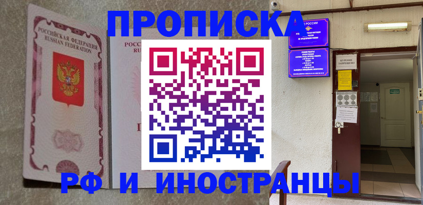 прописка для школы в Нижнем Ломове