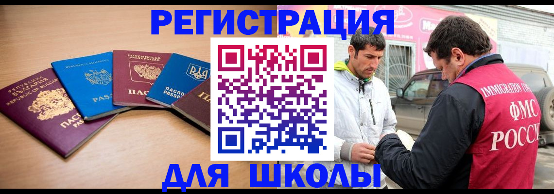 прописка в Нижнем Ломове